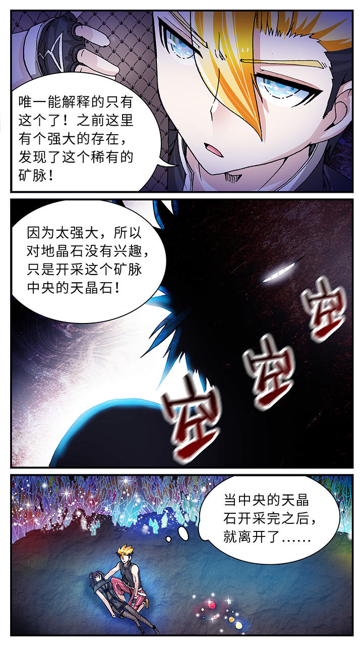 至尊天龙短剧免费观看一口气看完漫画,第48章：2图