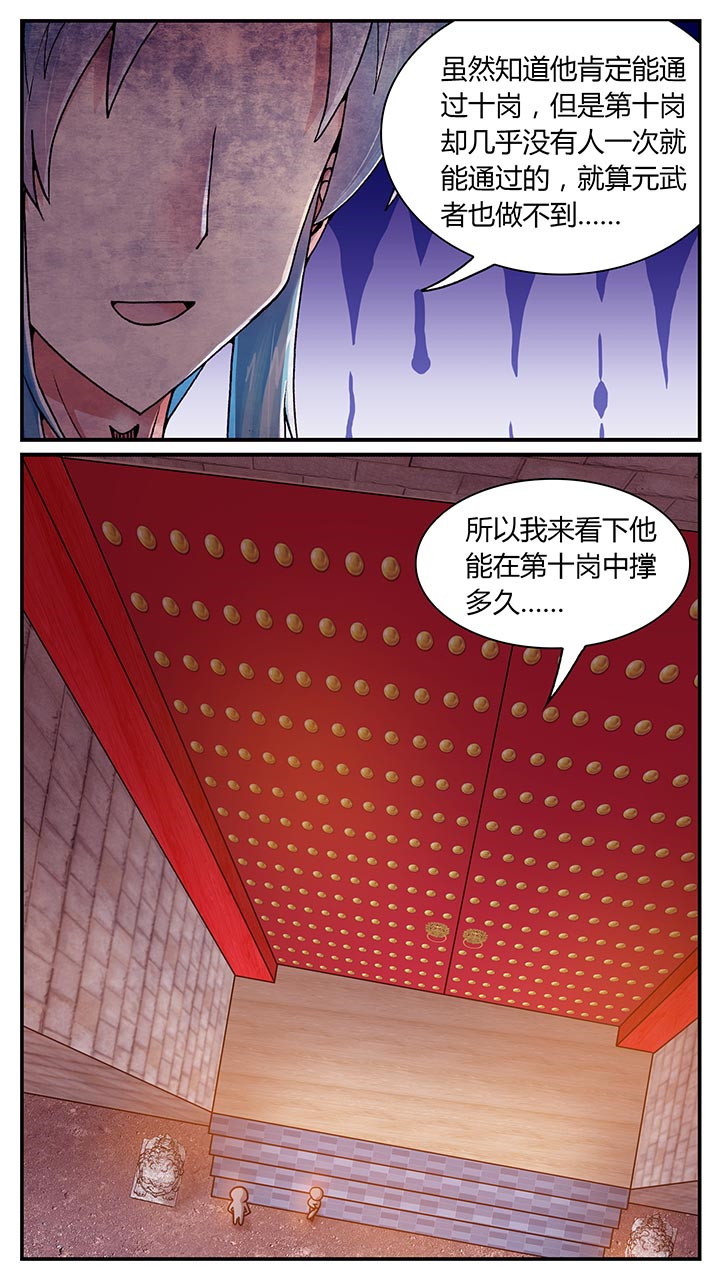 至尊天师下山记一口气看完漫画,第21章：2图