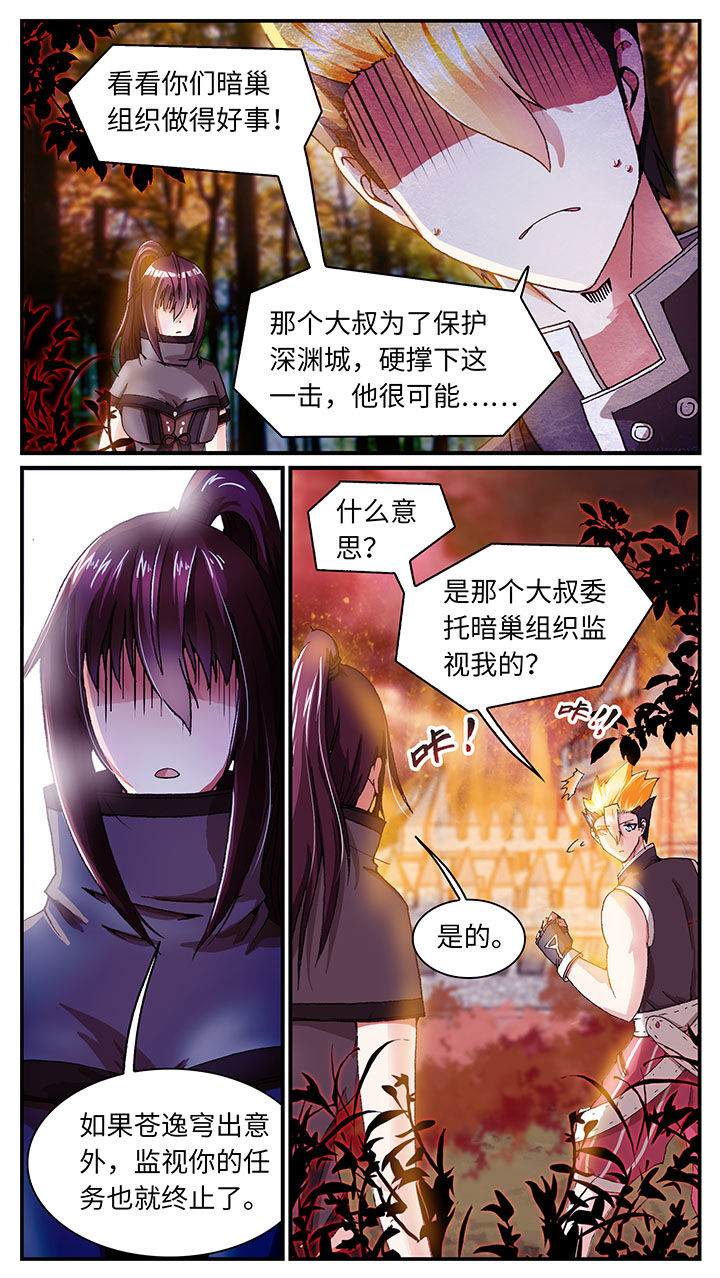 至尊天下酒52度漫画,第59章：1图