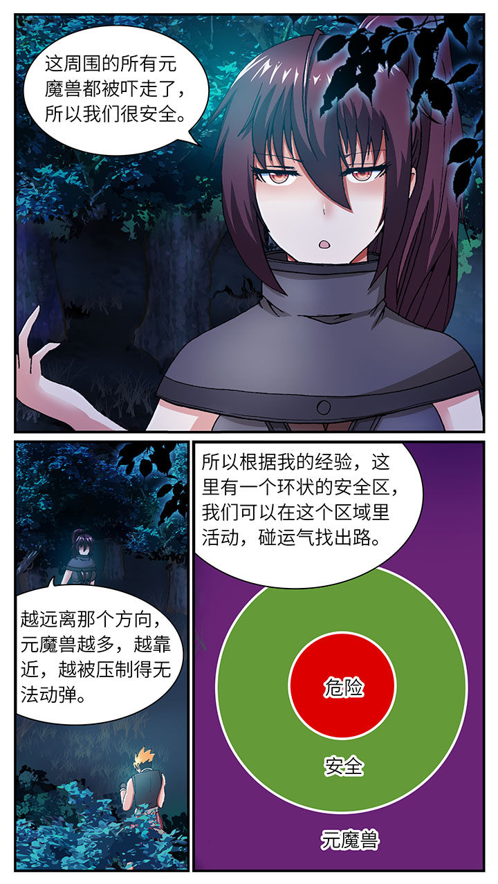 至尊天婿叶凌霄苏婉晴免费阅读漫画,第45章：2图