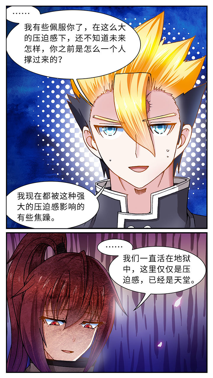 至尊天子短剧免费观看漫画,第46章：1图