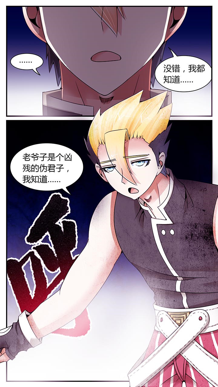 至尊天师短剧在线观看漫画,第19章：2图