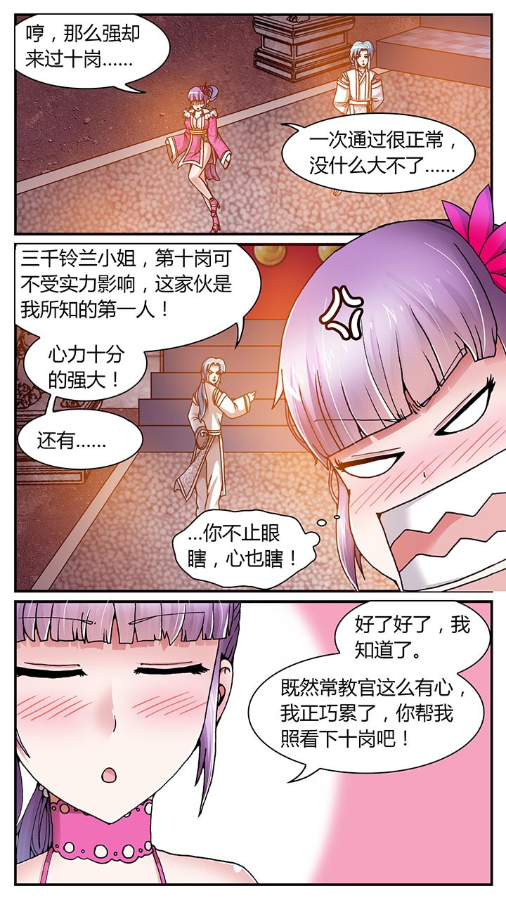 至尊天王免费观看全集漫画,第22章：2图