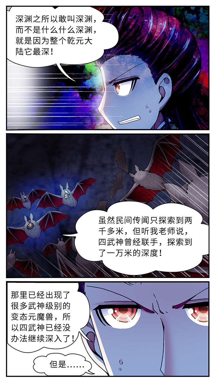 至尊天师叶玄短剧漫画,第43章：2图