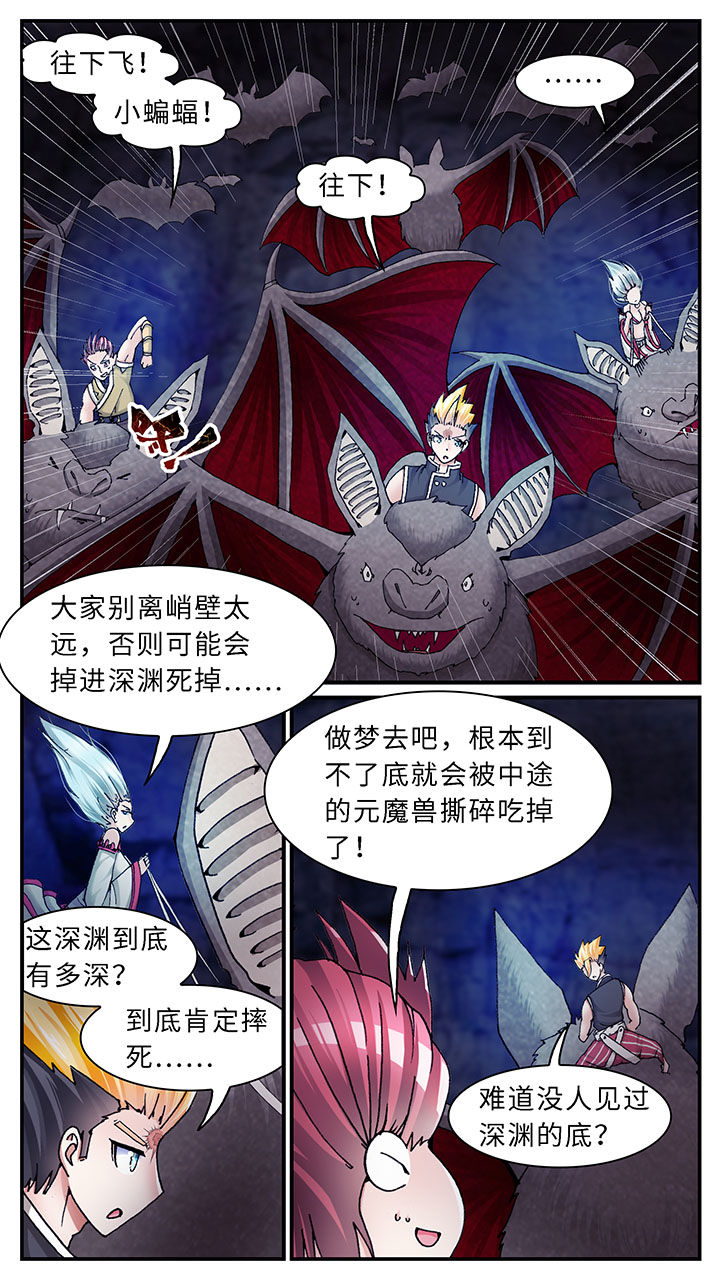 至尊天师叶玄短剧漫画,第43章：1图