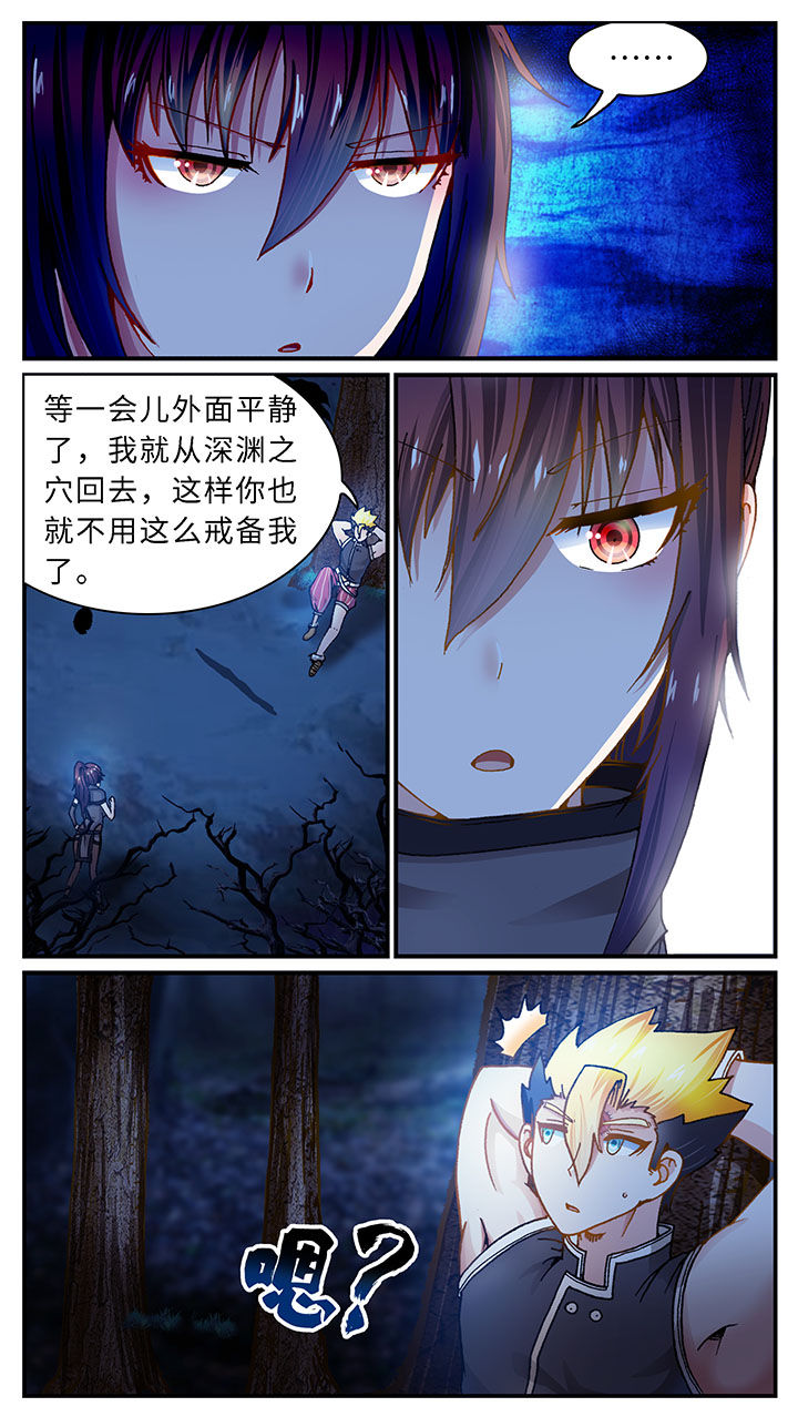 至尊天师之下山记漫画,第44章：2图