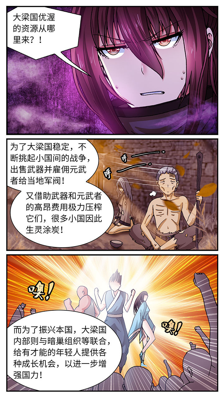 至尊天师1-100集全免费看漫画,第53章：2图