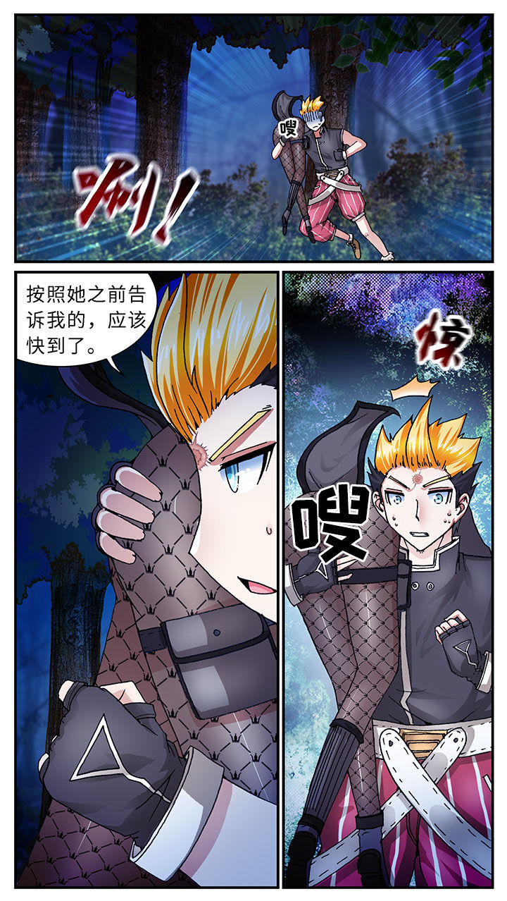 至尊天帝楚青天漫画,第48章：1图