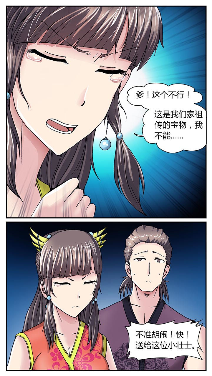 至尊天师之下山记短剧免费观看高清版漫画,第31章：1图