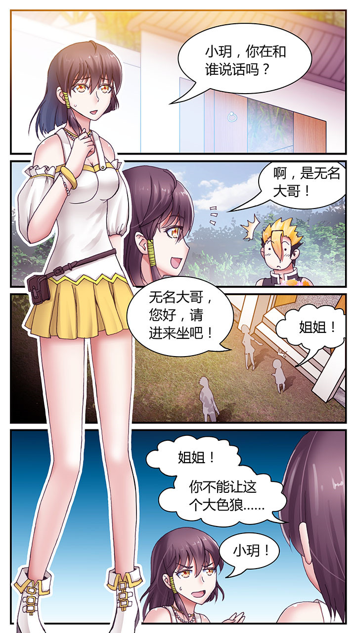 至尊天子短剧免费观看漫画,第8章：1图