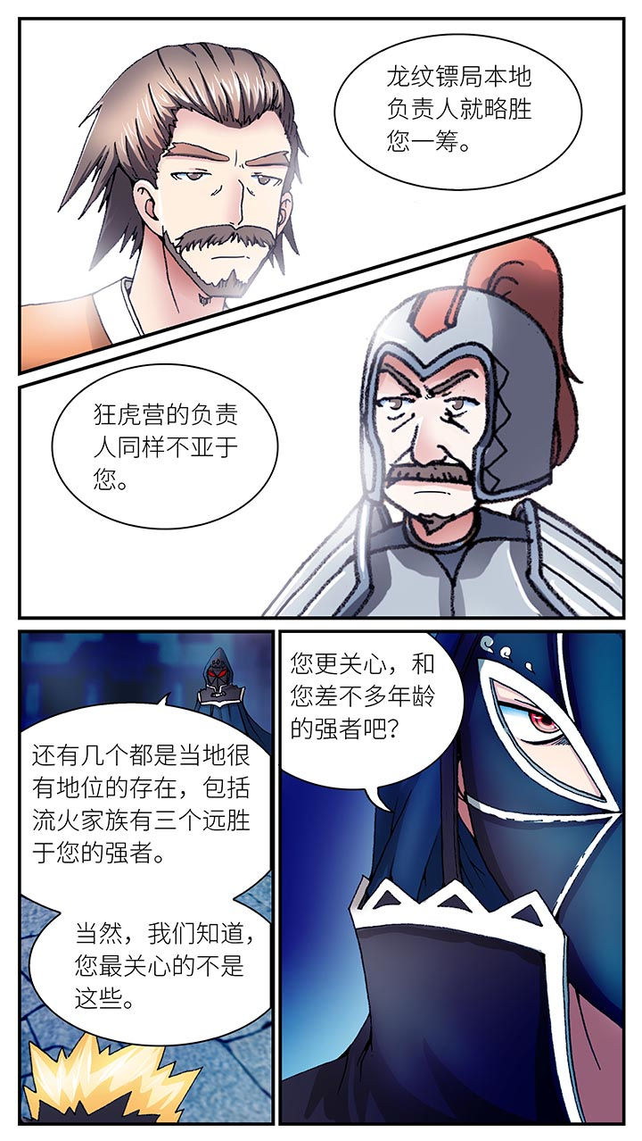 至尊天帝沈莫漫画,第34章：2图