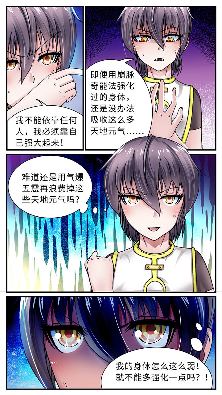 至尊天师短剧免费观看漫画,第47章：2图