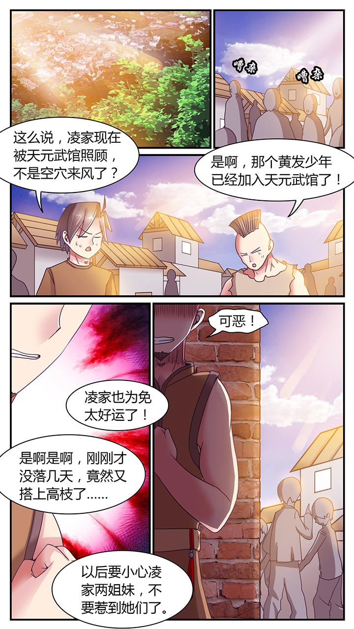 至尊天子短剧免费观看漫画,第17章：1图