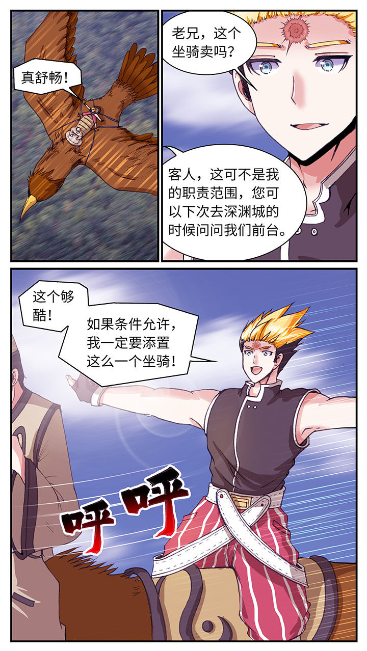 至尊天神日常漫画,第63章：2图