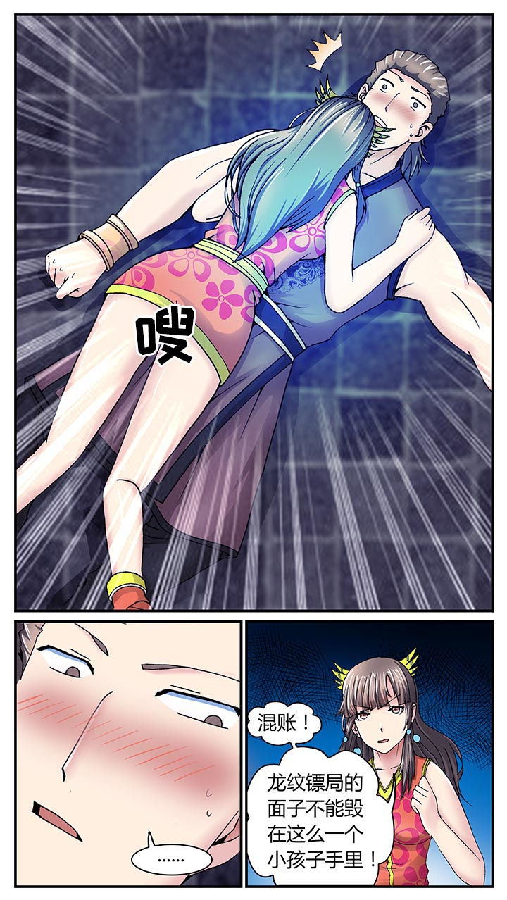 至尊天师叶玄在线观看全集免费版漫画,第31章：1图