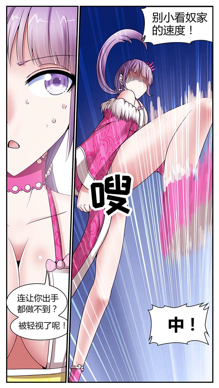 至尊天师下山记一口气看完漫画,第18章：2图