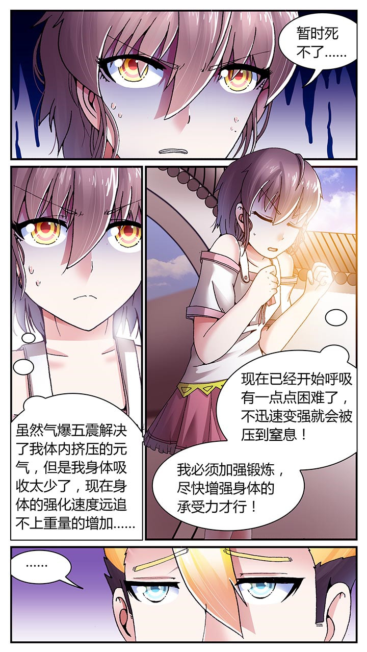 至尊天师80集一口气看完漫画,第24章：1图