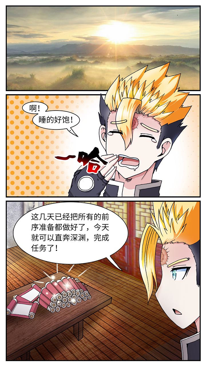 至尊天龙短剧免费观看一口气看完漫画,第35章：1图