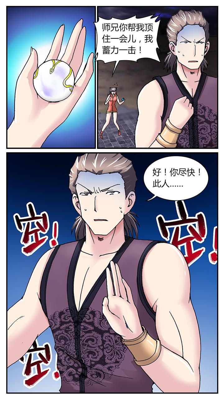 至尊天师下山记完整版免费看全集漫画,第31章：1图