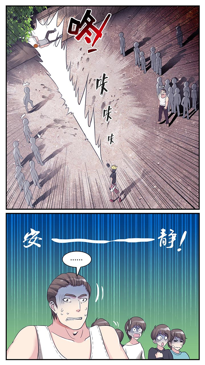 至尊天师下山记一口气看完漫画,第3章：2图