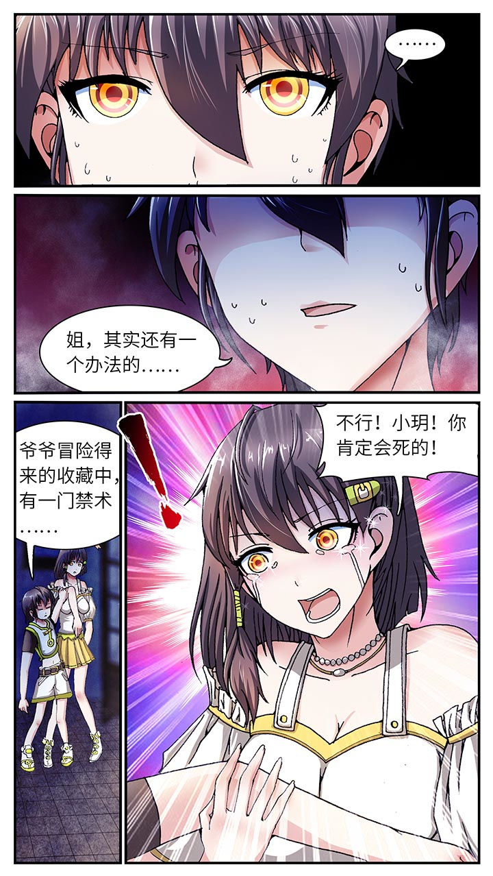 至尊天王免费观看全集漫画,第35章：2图