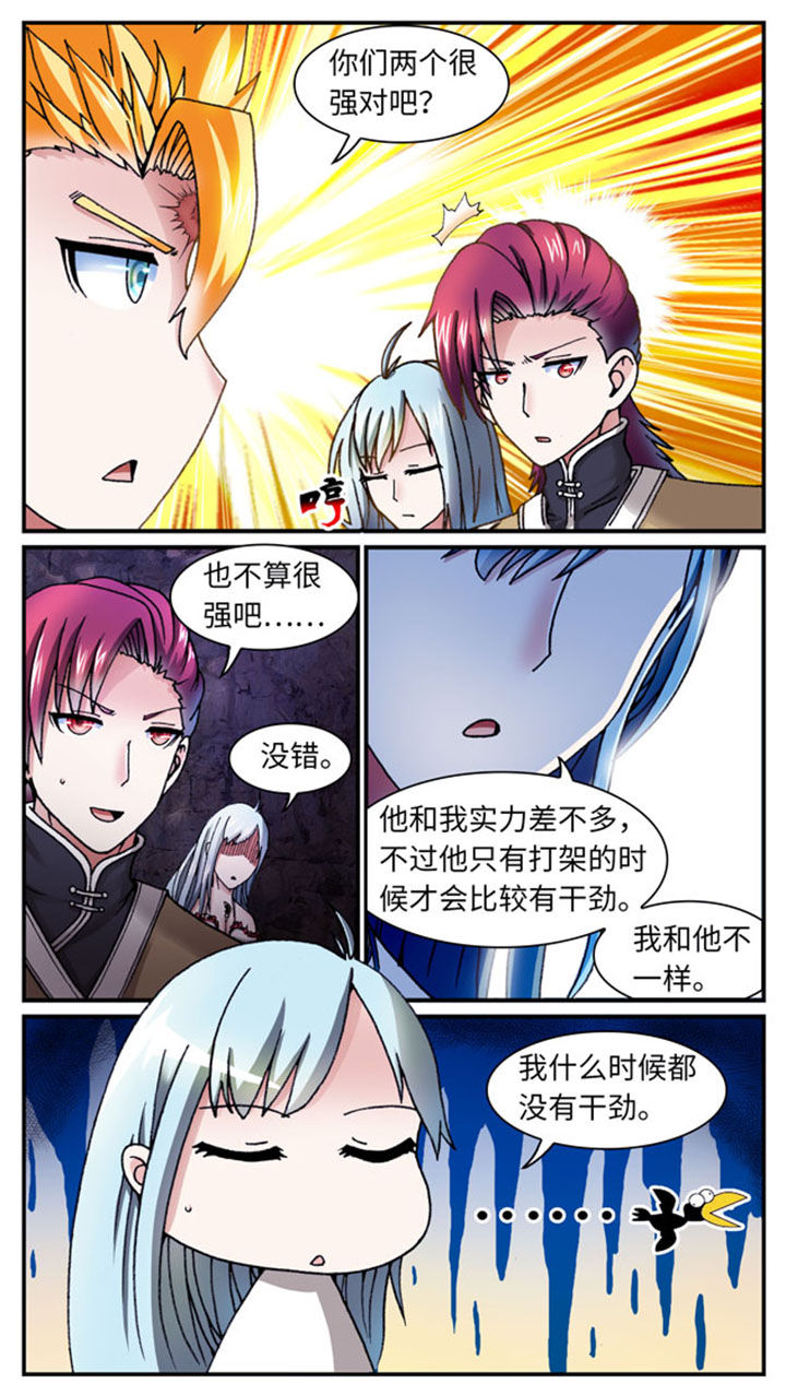 至尊天龙漫画,第37章：2图