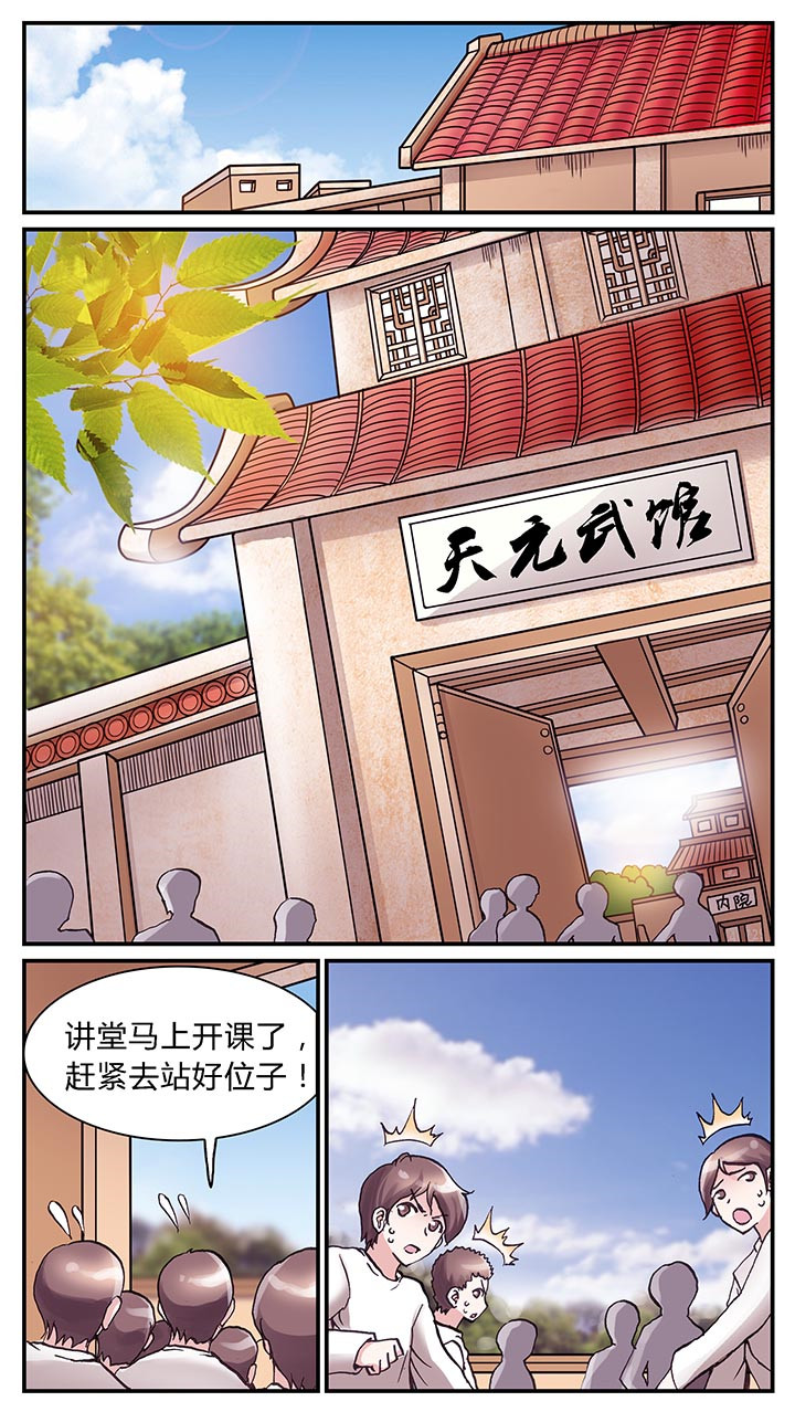 至尊天龙小说漫画,第2章：1图