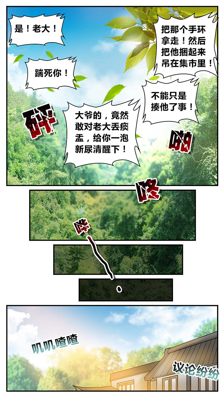 至尊天下酒52度漫画,第1章：1图