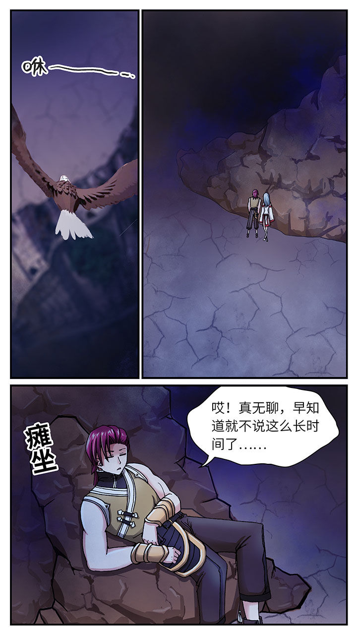 至尊天帝煞七星笔趣阁漫画,第41章：1图