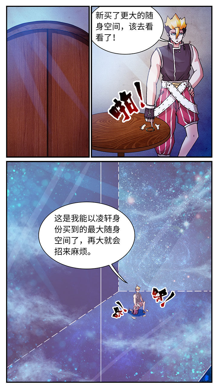 至尊天王免费观看全集漫画,第61章：2图