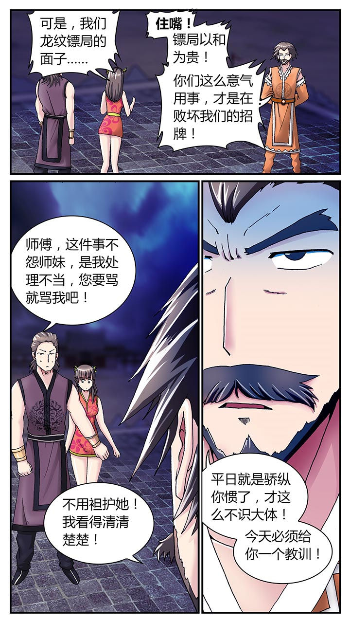 至尊天师叶玄在线观看全集免费版漫画,第31章：1图