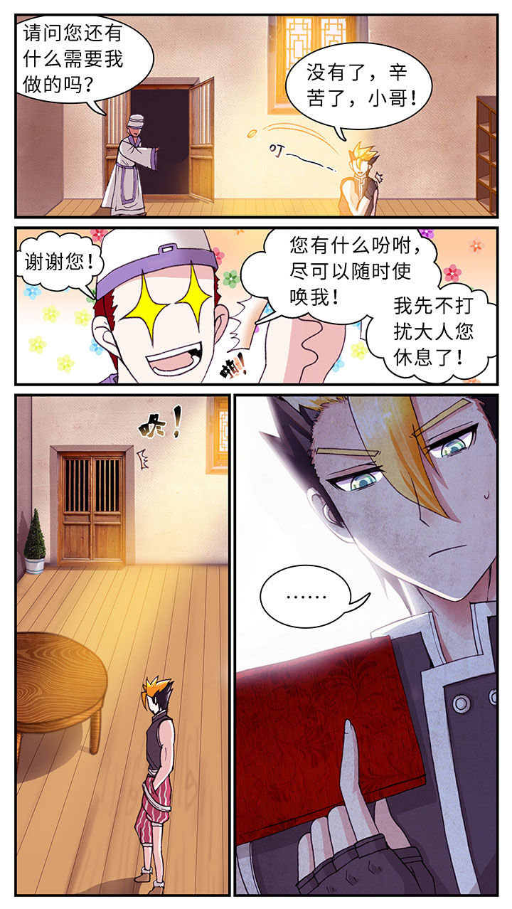 至尊天龙完整版免费漫画,第62章：1图