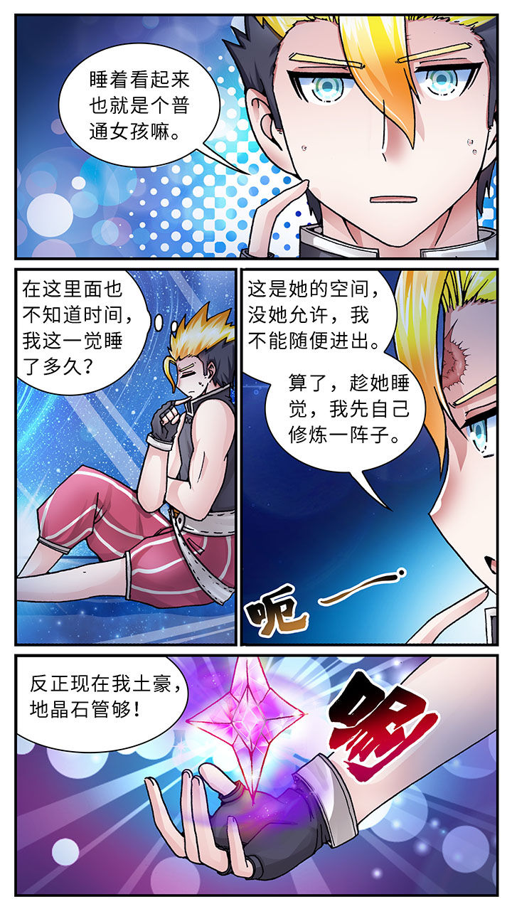 至尊天下小说漫画,第50章：2图