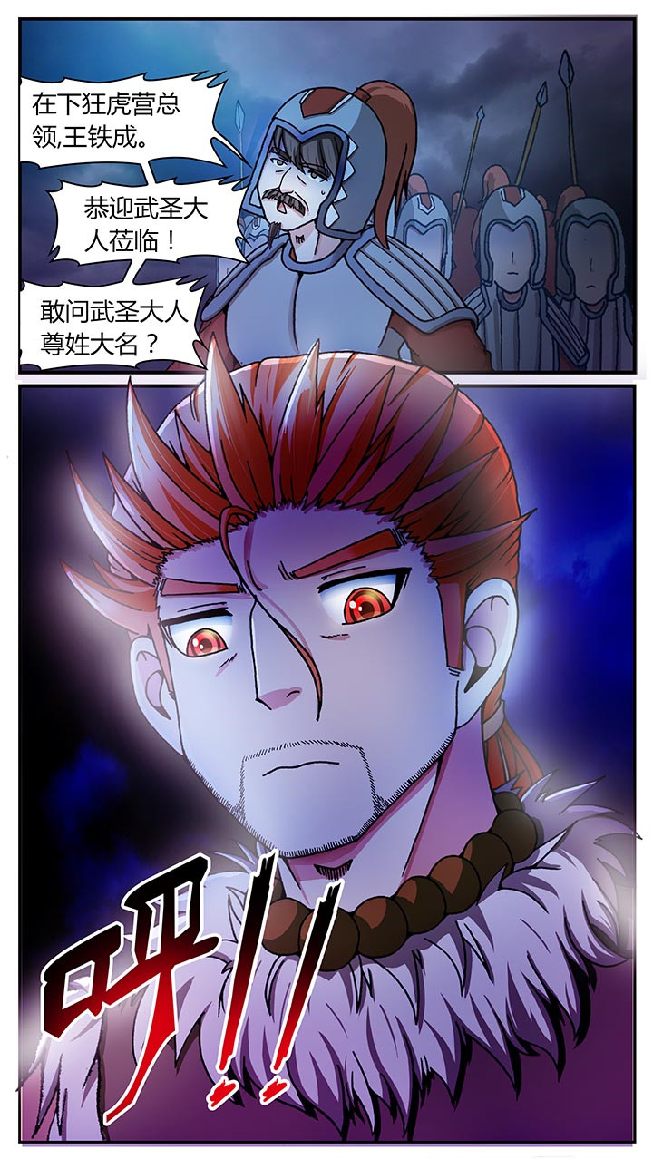 至尊无上完整版免费观看漫画,第28章：2图