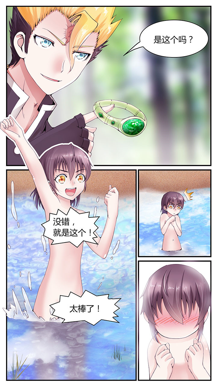 至尊天子短剧免费观看漫画,第5章：1图