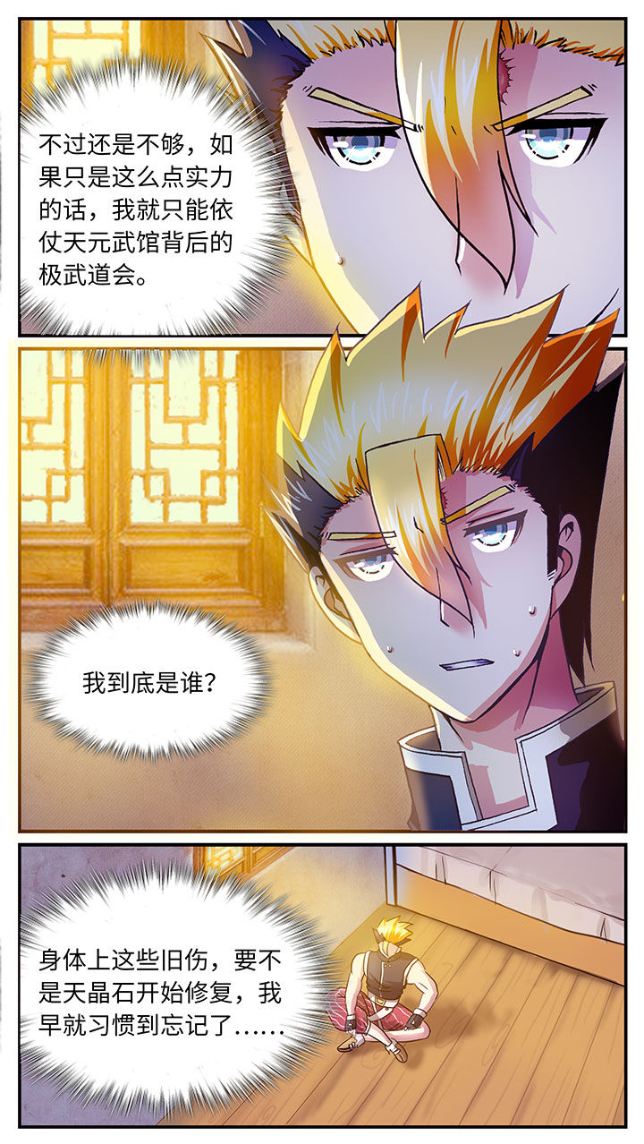 至尊天王免费观看全集漫画,第62章：1图