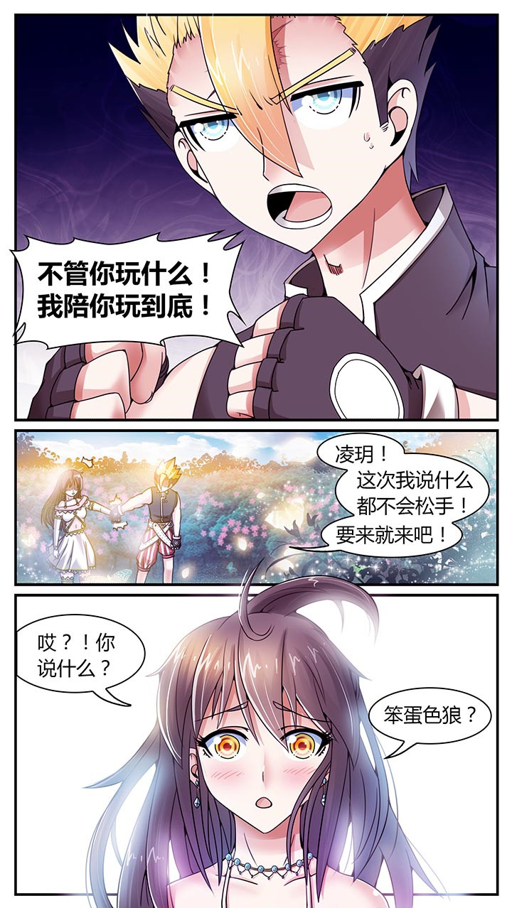 至尊天帝萧长生最新章节漫画,第20章：2图