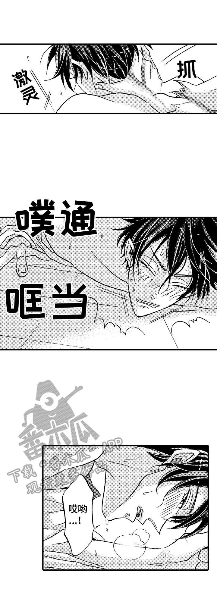 神崎君的忧郁漫画,第9章：鬼怪1图