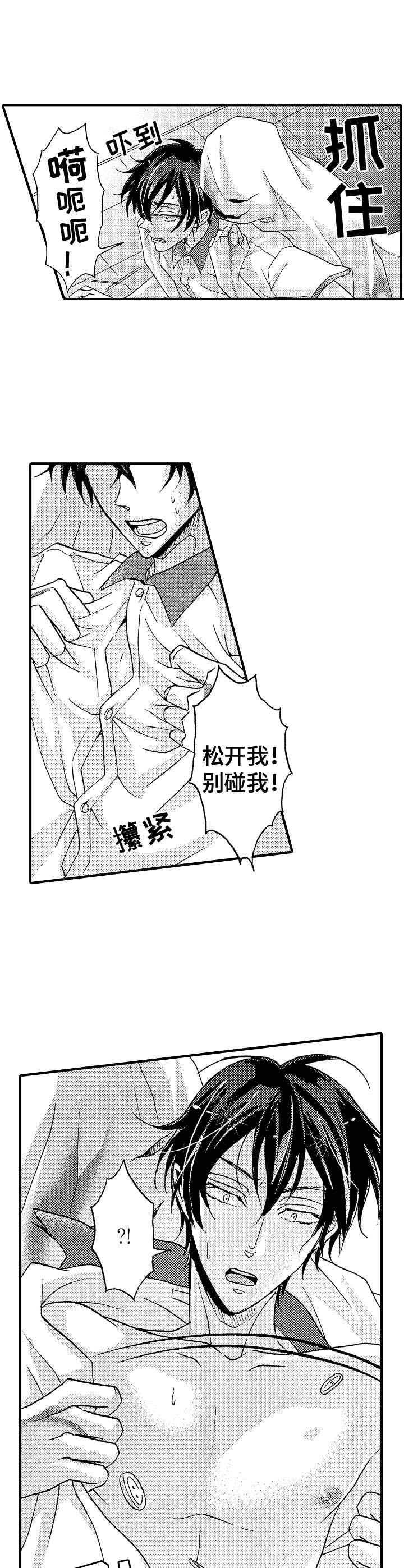 神崎君的忧郁漫画,第9章：鬼怪2图