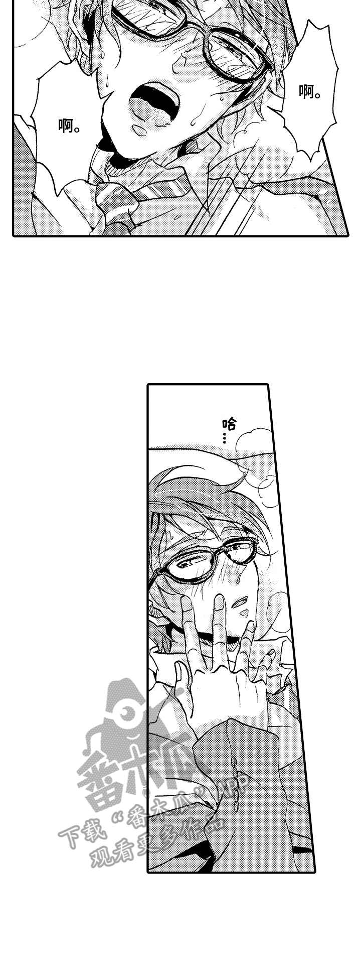 神崎君的忧郁漫画,第23章：奇妙体验1图