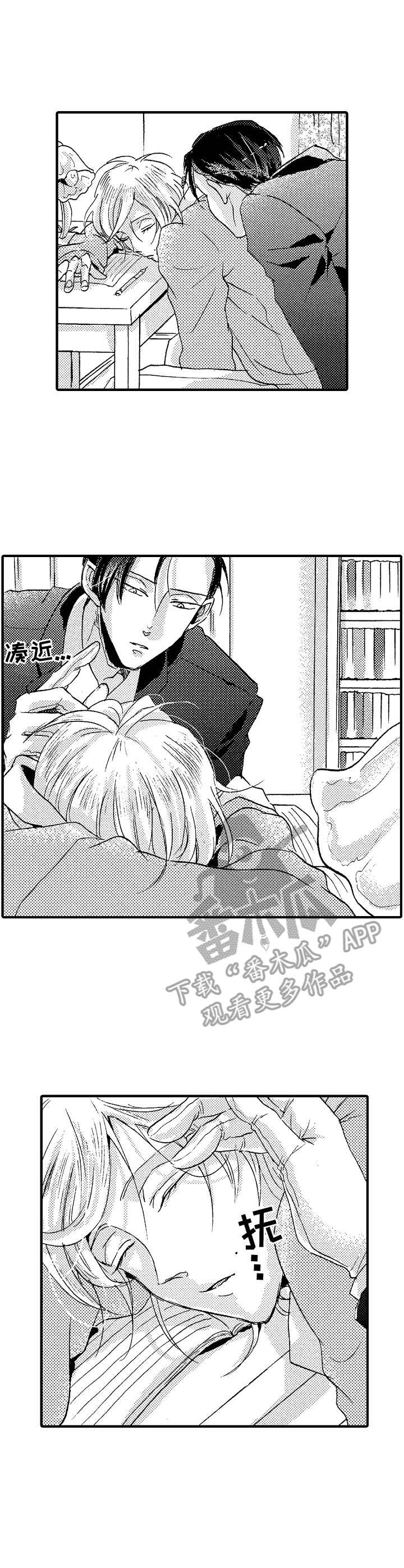 神崎君的忧郁漫画,第5章：坦诚一点1图