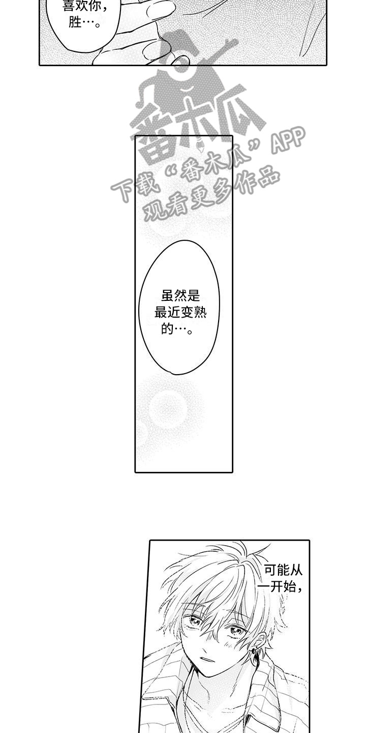 帅哥标准漫画,第16章：很可爱2图