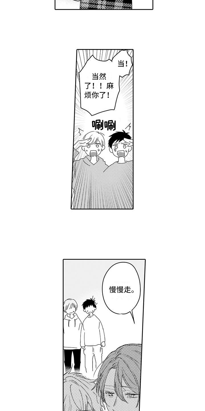 帅哥自律漫画,第9章：晕倒1图