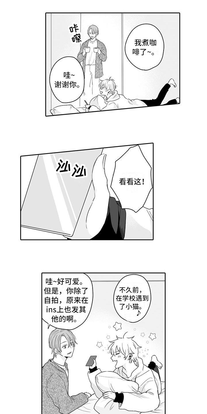 刺客守则帅哥漫画,第18章：害羞1图