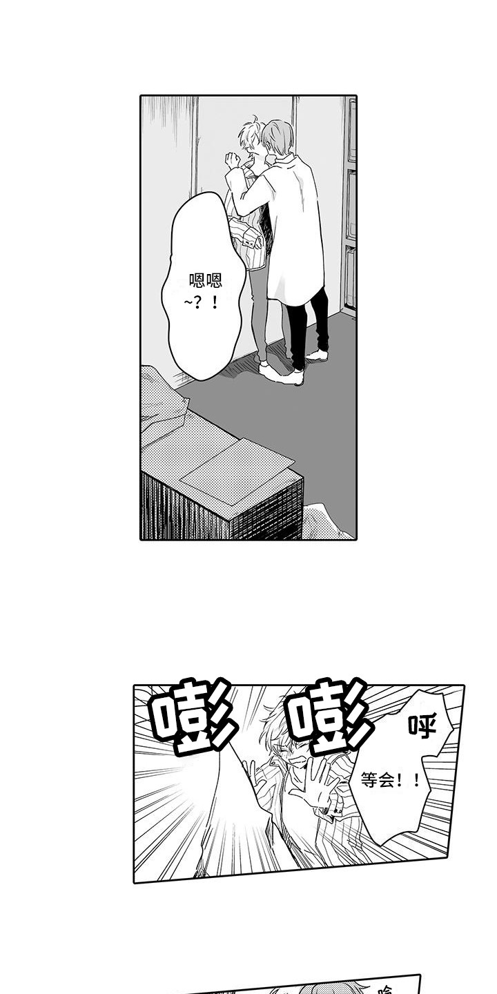 请问帅哥漫画,第2章：男女通吃1图