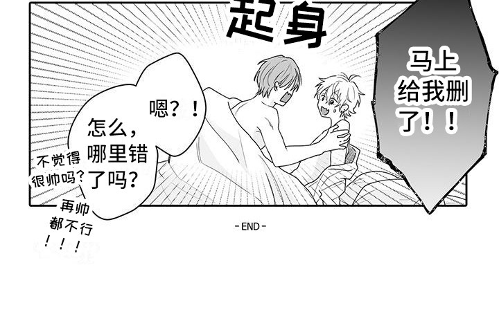 帅哥守则知乎漫画,第19章：一起向前（完结）2图