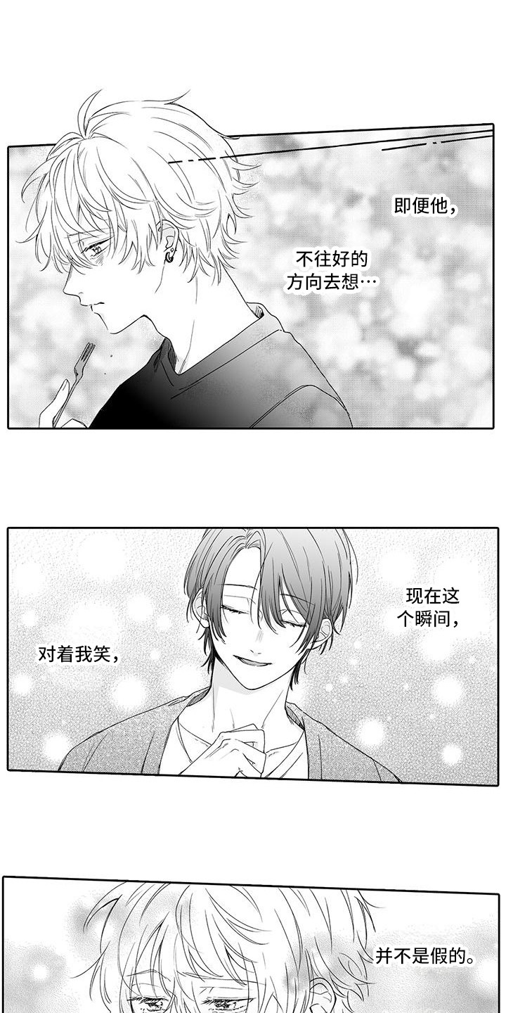 帅哥手绘线稿漫画,第14章：吃醋1图