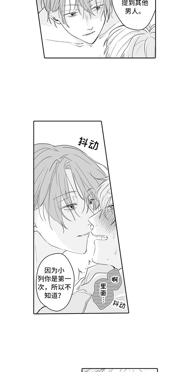 帅哥守则知乎漫画,第19章：一起向前（完结）2图