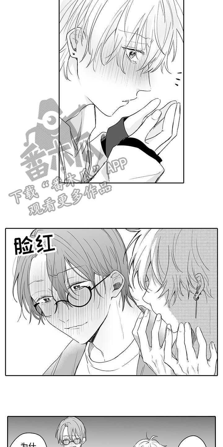 帅哥美男漫画,第18章：害羞2图