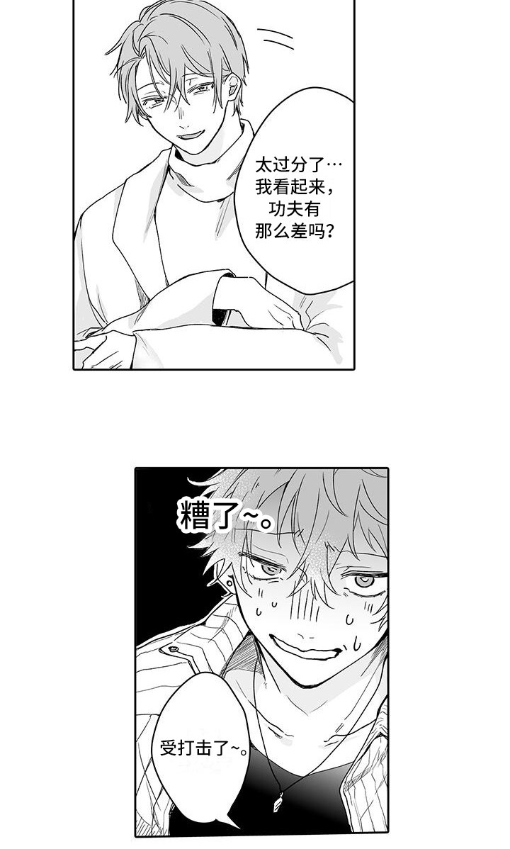 请问帅哥漫画,第2章：男女通吃1图